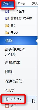 Word ワード の背景に設定した背景色を印刷する方法 03 07 10 16 Prau プラウ Office学習所