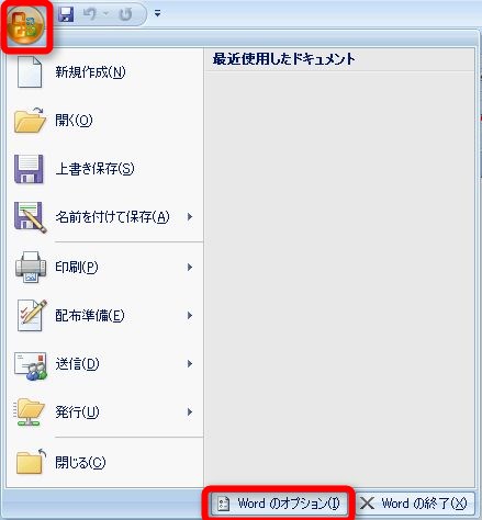 Word ワード の背景に設定した背景色を印刷する方法 03 07 10 16 Prau プラウ Office学習所