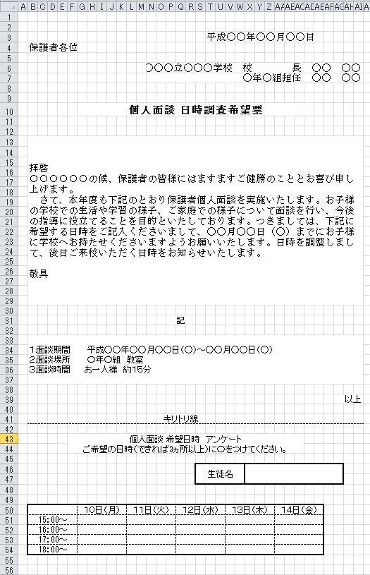 Excel エクセル を方眼紙にして活用する方法 1mm 5mmや1cmの作り方 Prau プラウ Office学習所