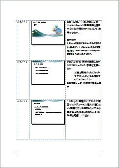 パワーポイントのおすすめ印刷設定 メモ欄付きで印刷する方法 Prau プラウ Office学習所