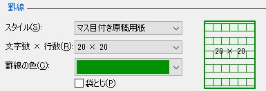 Word ワード で原稿用紙の設定にする方法 Prau プラウ Office学習所