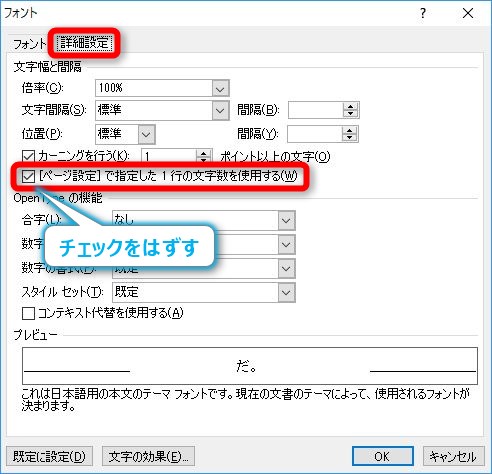 Word ワード の原稿用紙設定で最後のマス目に文字と句読点を一緒に入れる方法 Prau プラウ Office学習所