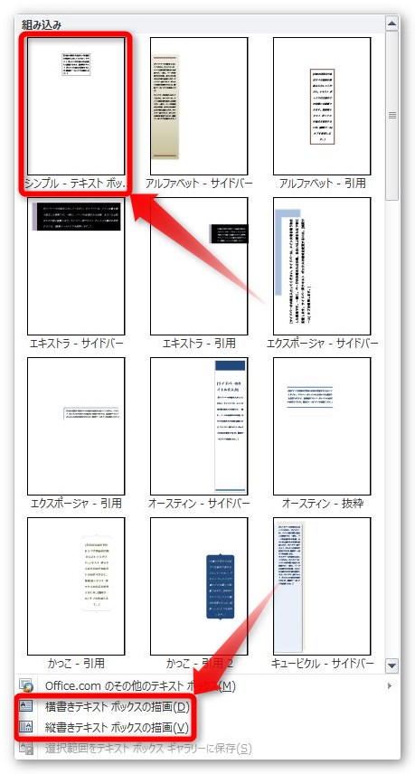 Word ワード で好きな位置に文字を打つ方法 07 10 テキストボックスを透明に Prau プラウ Office学習所