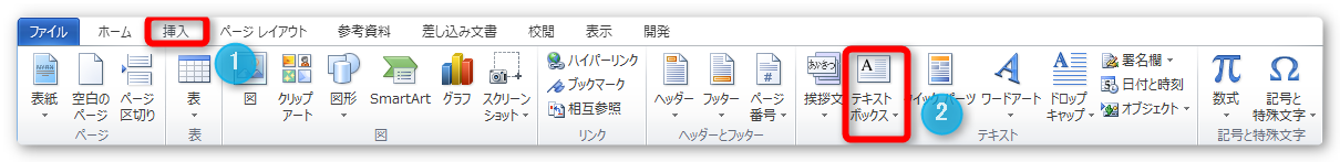 Word ワード での表の細かい設定 表を好きな位置に移動する方法 Prau プラウ Office学習所