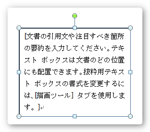 Word ワード での表の細かい設定 表を好きな位置に移動する方法 Prau プラウ Office学習所