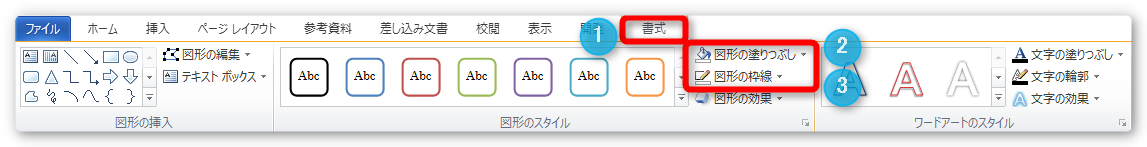 Word ワード で好きな位置に文字を打つ方法 07 10 テキストボックスを透明に Prau プラウ Office学習所