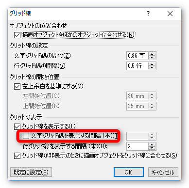 Word ワード での方眼紙の作り方 1cm 1mm 5mmなど好きなサイズを指定する Prau プラウ Office学習所