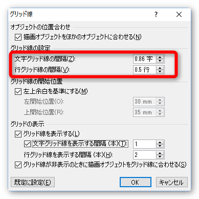 Word ワード での方眼紙の作り方 1cm 1mm 5mmなど好きなサイズを指定する Prau プラウ Office学習所