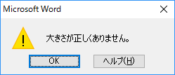 Word ワード での方眼紙の作り方 1cm 1mm 5mmなど好きなサイズを指定する Prau プラウ Office学習所