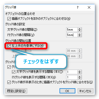 Word ワード での方眼紙の作り方 1cm 1mm 5mmなど好きなサイズを