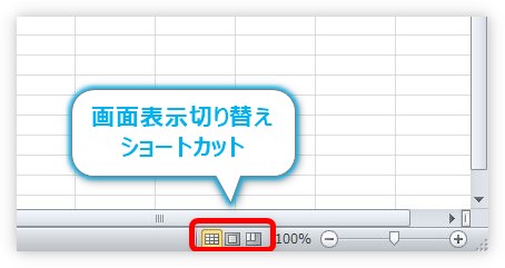 Excel エクセル を方眼紙にして活用する方法 1mm 5mmや1cmの作り方 Prau プラウ Office学習所