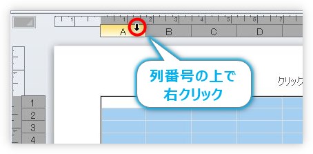 Excel エクセル を方眼紙にして活用する方法 1mm 5mmや1cmの作り方 Prau プラウ Office学習所