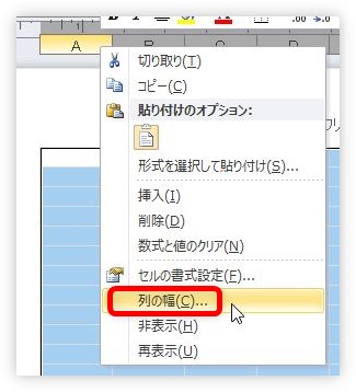 Excel エクセル を方眼紙にして活用する方法 1mm 5mmや1cmの作り方 Prau プラウ Office学習所