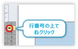 Excel エクセル を方眼紙にして活用する方法 1mm 5mmや1cmの作り方 Prau プラウ Office学習所