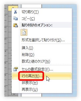 Excel エクセル を方眼紙にして活用する方法 1mm 5mmや1cmの作り方 Prau プラウ Office学習所