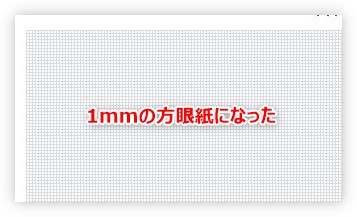 Excel エクセル を方眼紙にして活用する方法 1mm 5mmや1cmの作り方