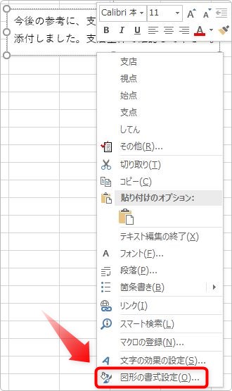 Excel エクセル の印刷で文字が切れる ずれる 消える場合の対処法 Prau プラウ Office学習所