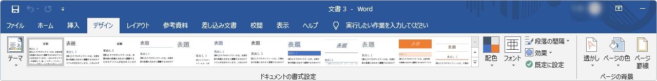 Word ワード の画面構成 画面の名称一覧と よく使用するリボンの説明 Prau プラウ Office学習所