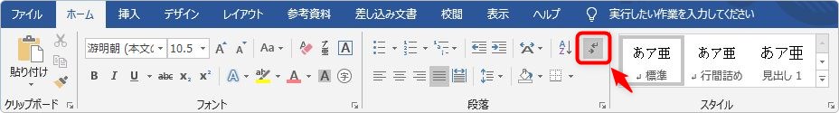 Word ワード でのセクション区切りの使い方 Prau プラウ Office学習所