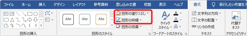 Word ワード で好きな位置に文字を打つ方法 テキストボックスを透明に Prau プラウ Office学習所