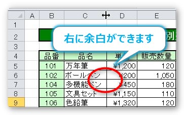 Excel エクセル の印刷で文字が切れる ずれる 消える場合の対処法 Prau プラウ Office学習所