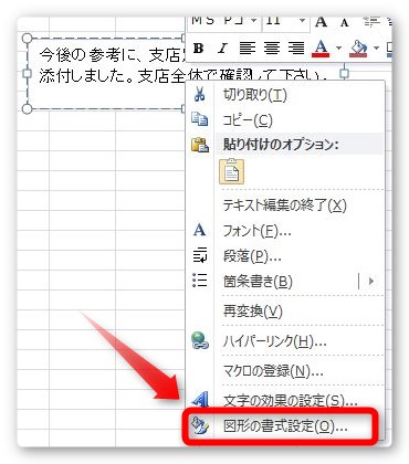 Excel エクセル の印刷で文字が切れる ずれる 消える場合の対処法 Prau プラウ Office学習所