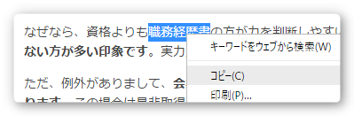 Word ワード での 形式を選択して貼り付け について Prau プラウ Office学習所