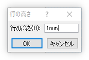 Excel エクセル を方眼紙にして活用する方法 1mm 5mmや1cmの作り方 Prau プラウ Office学習所