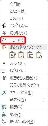 Word ワード での文字の移動 コピー 貼り付けの説明 Prau プラウ Office学習所