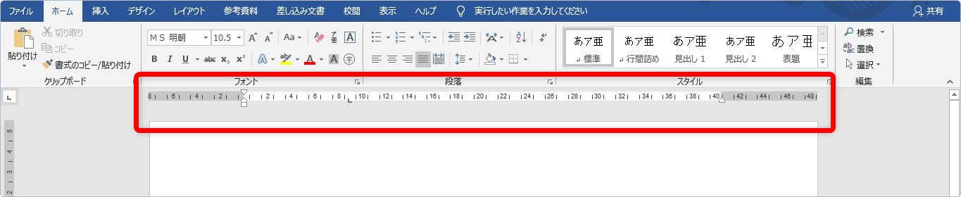 Word ワード のタブ機能の使い方 文字の先頭を揃える Prau プラウ Office学習所