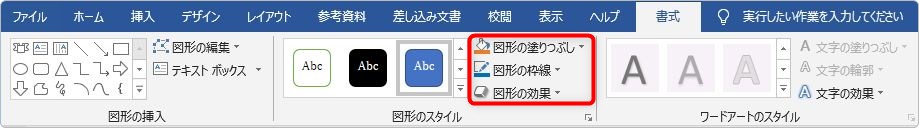 Word ワード の図形機能の説明 図形の作成と図形の操作 Prau プラウ Office学習所