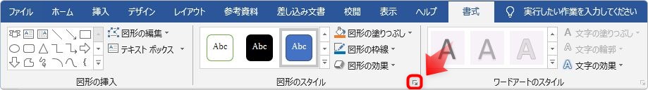 Word ワード の図形機能の説明 図形の作成と図形の操作 Prau プラウ Office学習所