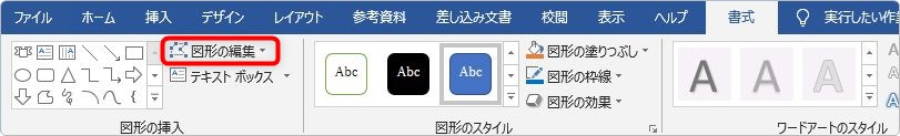 Word ワード の図形機能の説明 図形の作成と図形の操作 Prau プラウ Office学習所