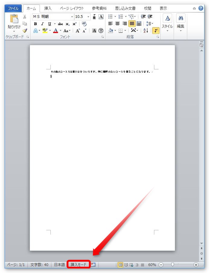 Word ワード で文字が消える時の対処法 Prau プラウ Office学習所