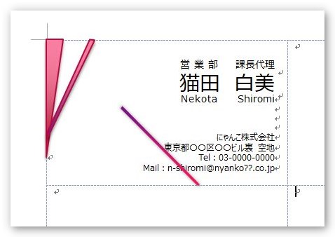 Word ワード での名刺やラベルの作成方法 印刷するときの用紙サイズの設定など Prau プラウ Office学習所