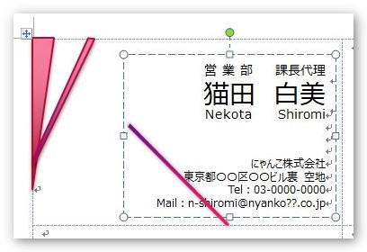 Word ワード での名刺やラベルの作成方法 印刷するときの用紙サイズの設定など Prau プラウ Office学習所