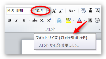 Word ワード の基本的な書式設定の説明 07 10 最初に覚えて欲しいおすすめ書式設定 Prau プラウ Office学習所