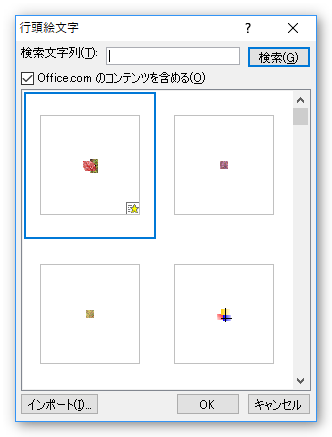 Word ワード の箇条書き 段落番号の使い方 07 10 Prau プラウ Office学習所