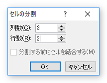 Word ワード での表作成 表を早くきれいに作る方法 その１ Prau プラウ Office学習所