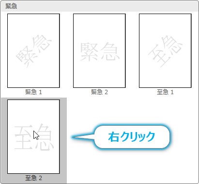 Word ワード での透かし ウォーターマーク の入れ方 Prau プラウ Office学習所