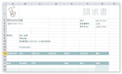 Excel エクセル で枠線を消す 非表示にする 方法 Prau プラウ Office学習所