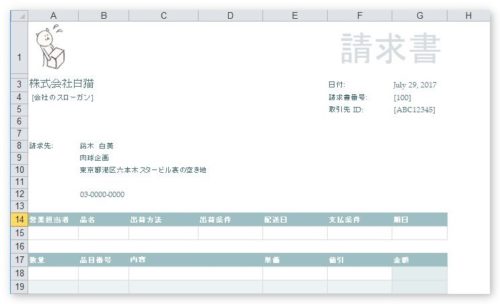 Excel エクセル で枠線を消す 非表示にする 方法 Prau プラウ Office学習所