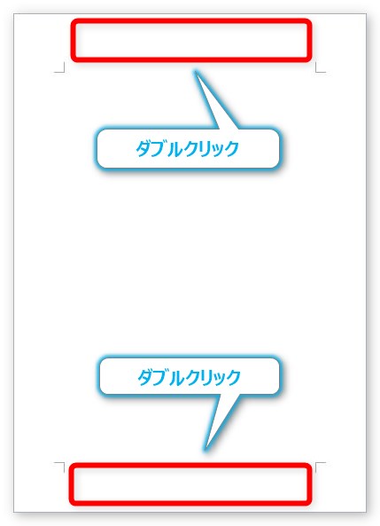 Word ワード での透かし ウォーターマーク の入れ方 07 10 Prau プラウ Office学習所