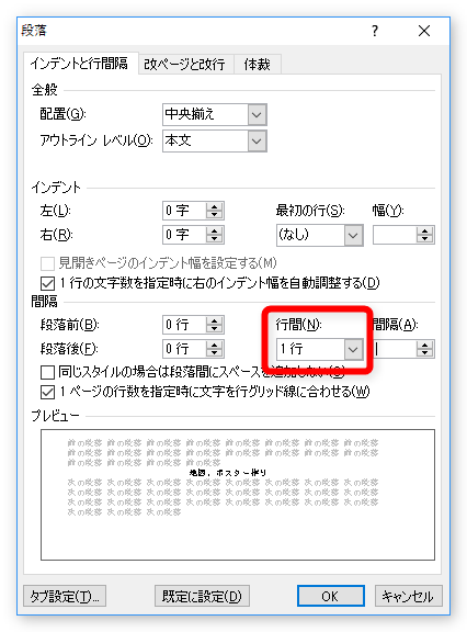 Word ワード での表のトラブル 文字の位置が上下左右にずれる場合の対処法 Prau プラウ Office学習所