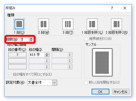 Word ワード での段組みの使い方 07 10 Prau プラウ Office学習所