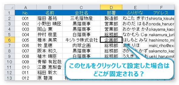 エクセル ウィンドウ 枠 の 固定