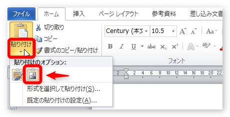 Word ワード で描いた図形を保存する方法 オートシェイプを保存しよう Prau プラウ Office学習所