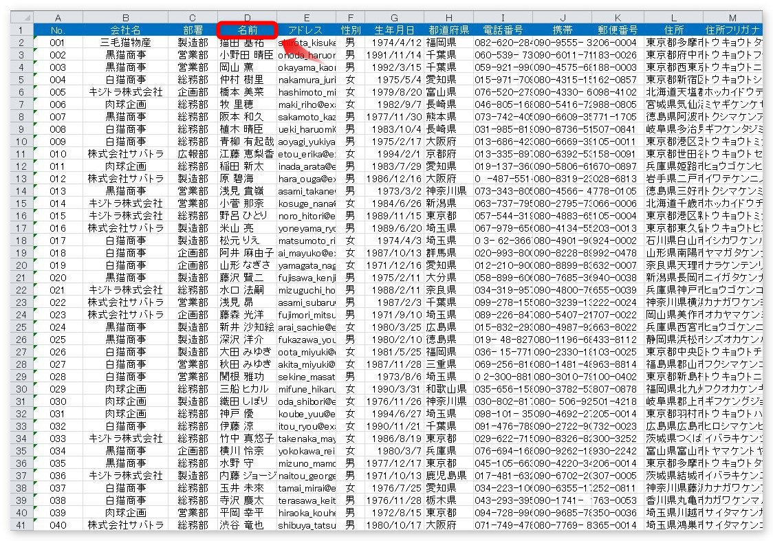 Excel エクセル での漢字 あいうえお順 の並べ替えができない時の対処法 ふりがな ルビ を早く付ける方法 Prau プラウ Office学習所