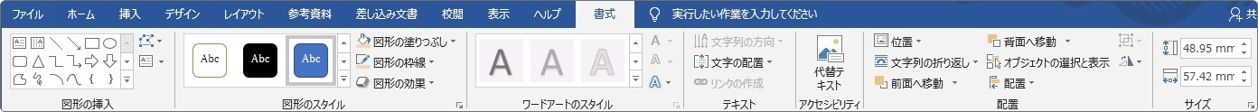 Word ワード の画像編集での便利な機能 トリミング 画像の切り抜き 一部を透明にする方法 Prau プラウ Office学習所