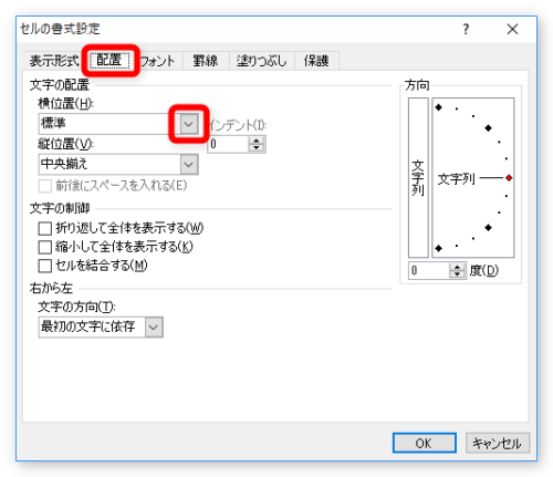 Excel エクセル で選択した範囲内で文字を中央にする方法 Prau プラウ Office学習所